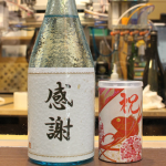 Design your Original Sake Bottle at “KAYOIGURA”