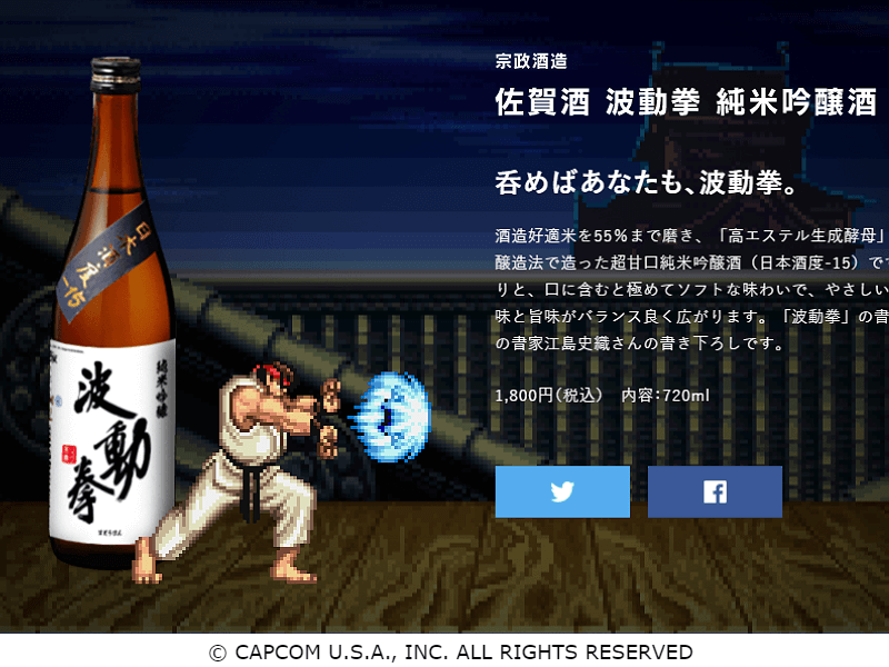 Ryu In-Game Image Hadoken, Images, Street Fighter II, Museum