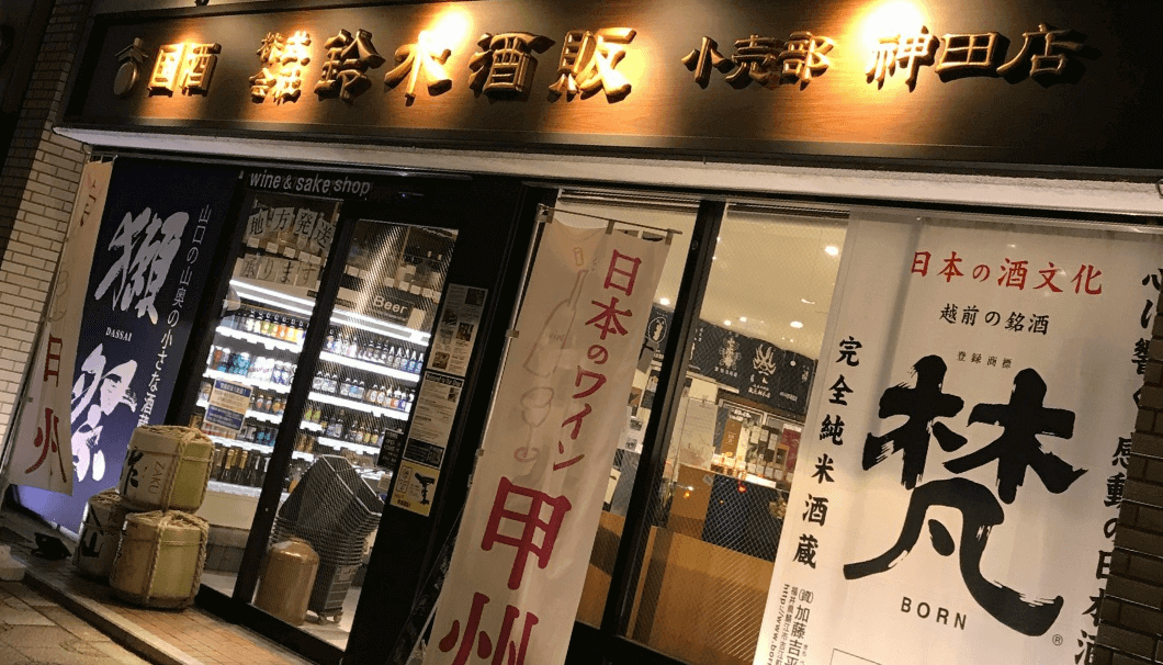 6 Great Stores To Sip And Buy Sake In Tokyo Saketimes Your Sake Source