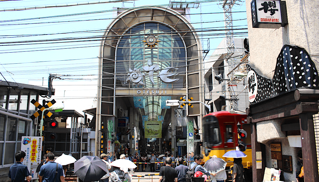 The facade of the Otesuji Shopping Arcade