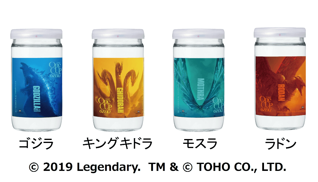 Godzilla and One Cup Ozeki