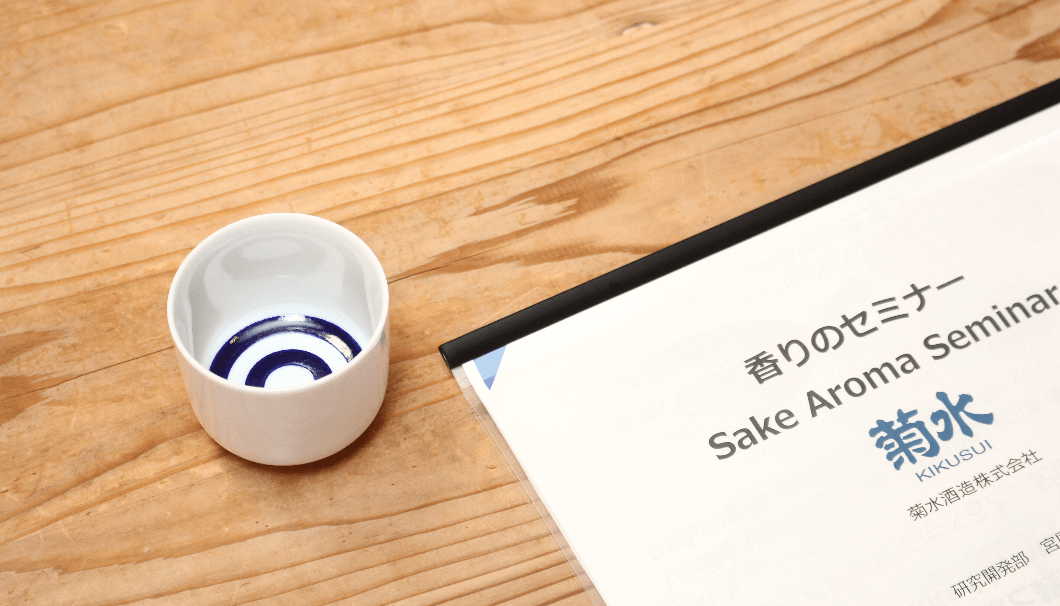 The Science of Sake Aroma