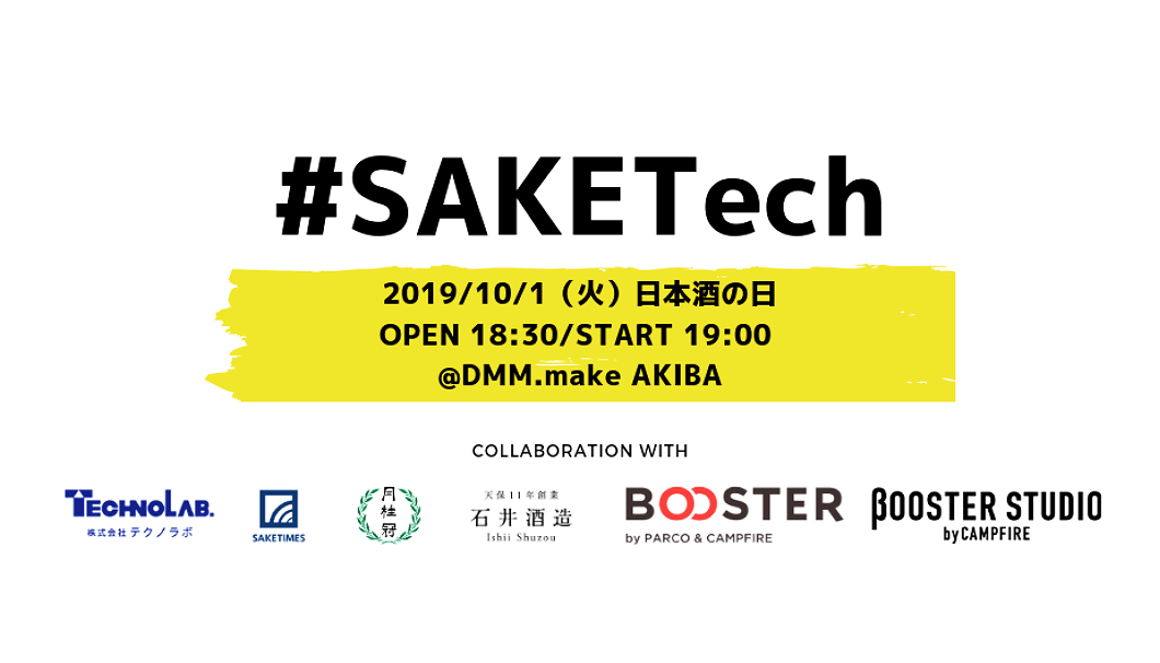 SAKETech Event in Akihabara to Find New Tech Advances in Sake