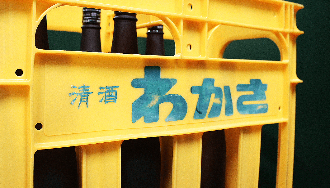the sake container written as wakasa